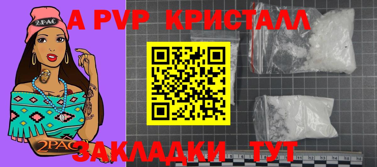 APVP СК КРИС Ефремов