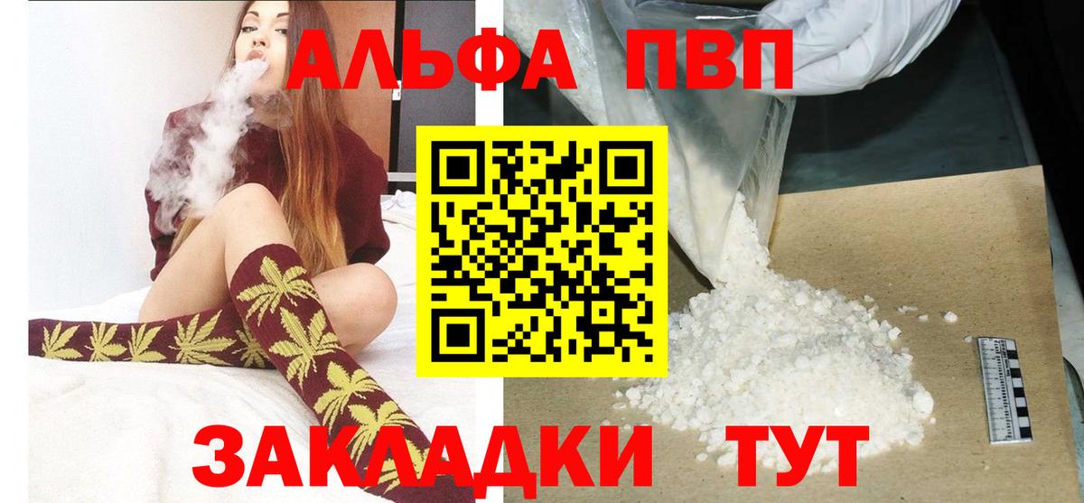 Alpha PVP  Alpha PVP СК  Вход с VPN  Alpha PVP крисы CK  Ефремов 