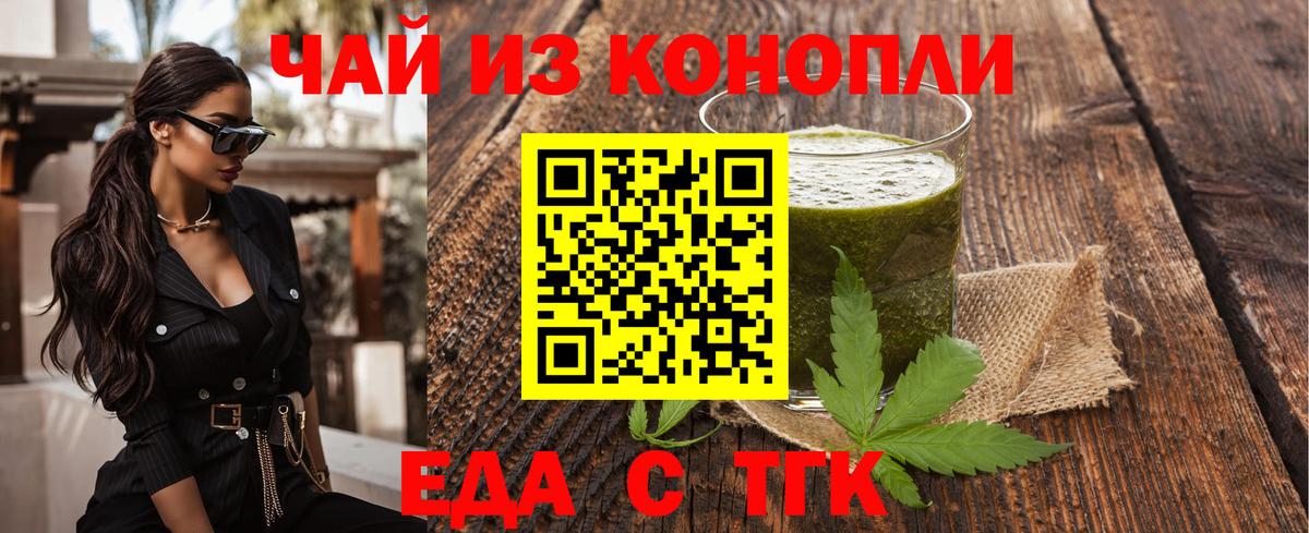 Canna-Cookies марихуана Ефремов