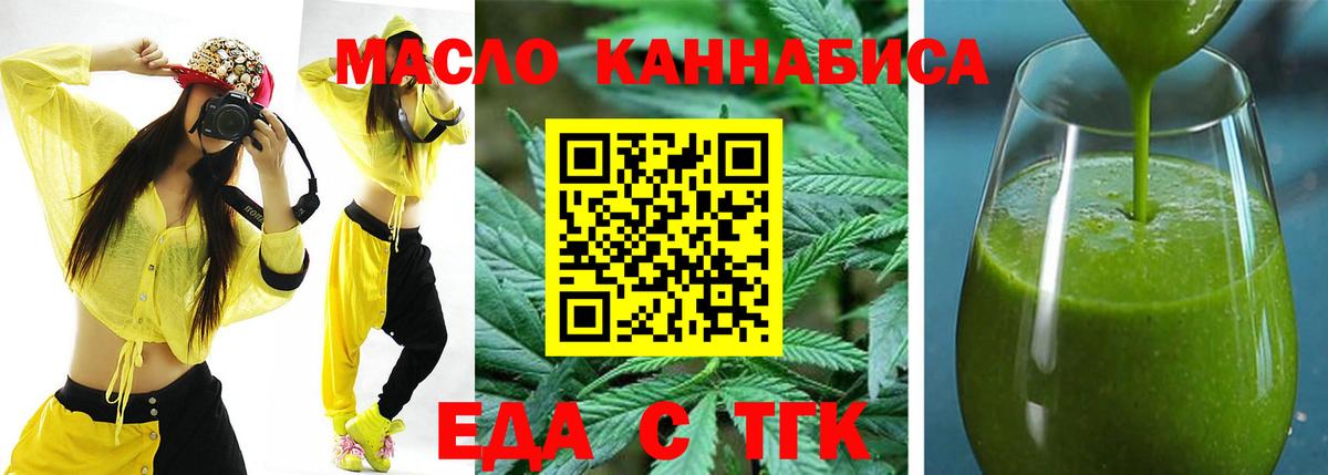 Ефремов  Еда ТГК конопля  Вход с VPN 