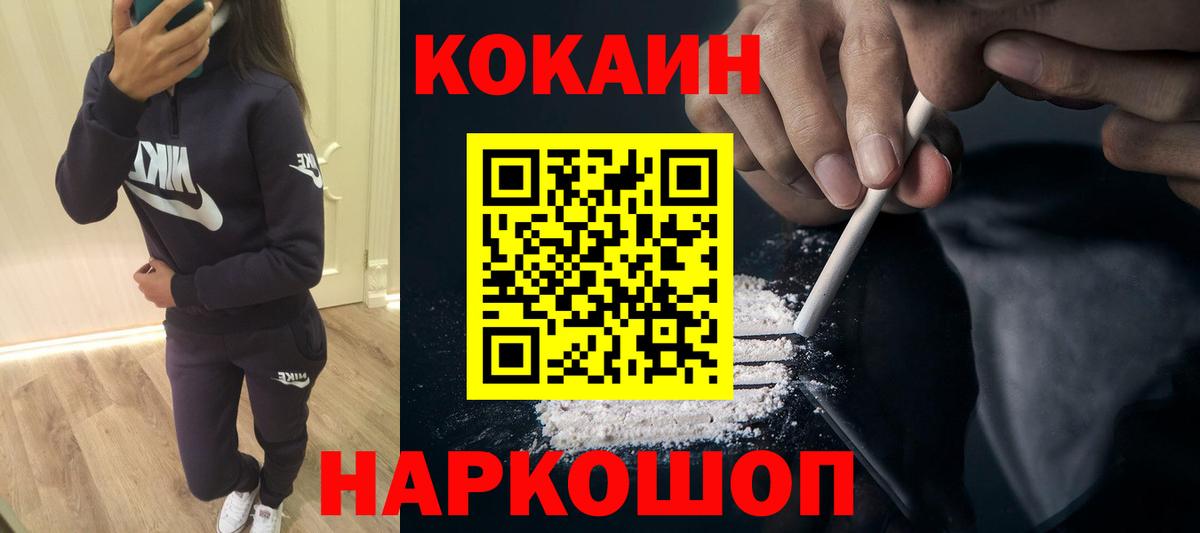 Cocaine Боливия  Вход с VPN  КОКАИН Fish Scale  Ефремов 