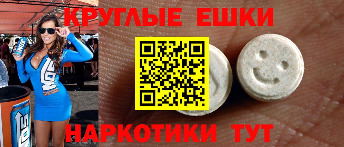 ЭКСТАЗИ  Ecstasy XTC  Вход с VPN  Ефремов  Экстази диски 