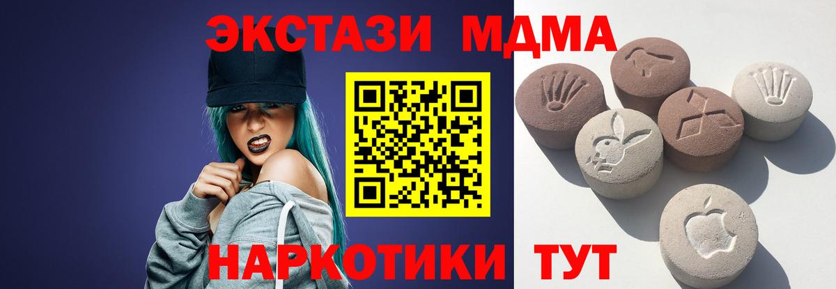 ЭКСТАЗИ 280 MDMA Ефремов
