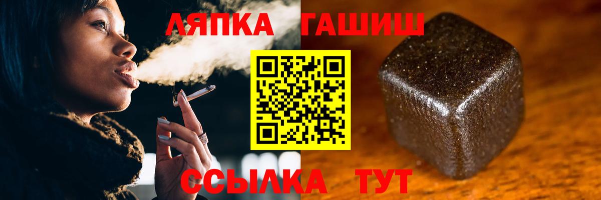 ГАШИШ  ГАШИШ убойный  ГАШИШ Cannabis  Вход с VPN  Ефремов 
