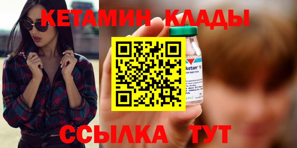 Кетамин VHQ  КЕТАМИН VHQ  Вход с VPN  Ефремов 
