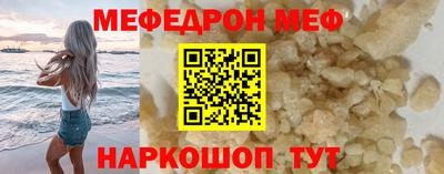 мефедрон Белорецк