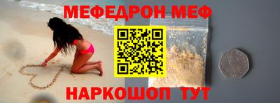 мефедрон Белорецк