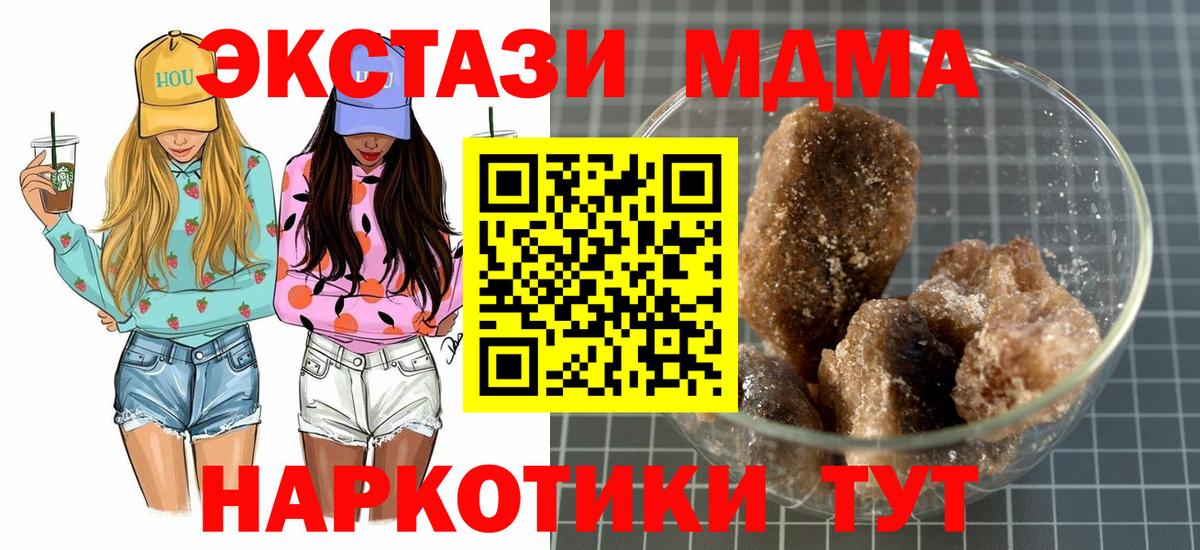 МДМА Molly Ефремов