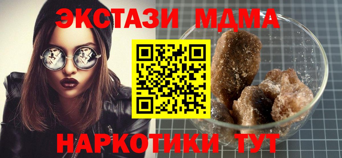 MDMA  Вход с VPN  MDMA кристаллы  Ефремов  MDMA crystal 