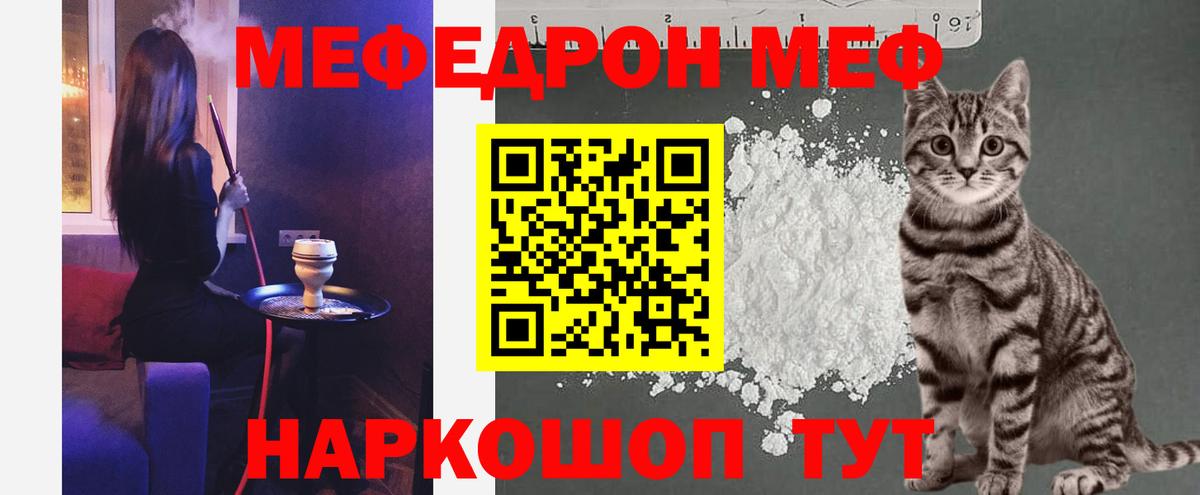 гидра   МЯУ-МЯУ mephedrone  Вход с VPN  Ефремов  МЕФ 