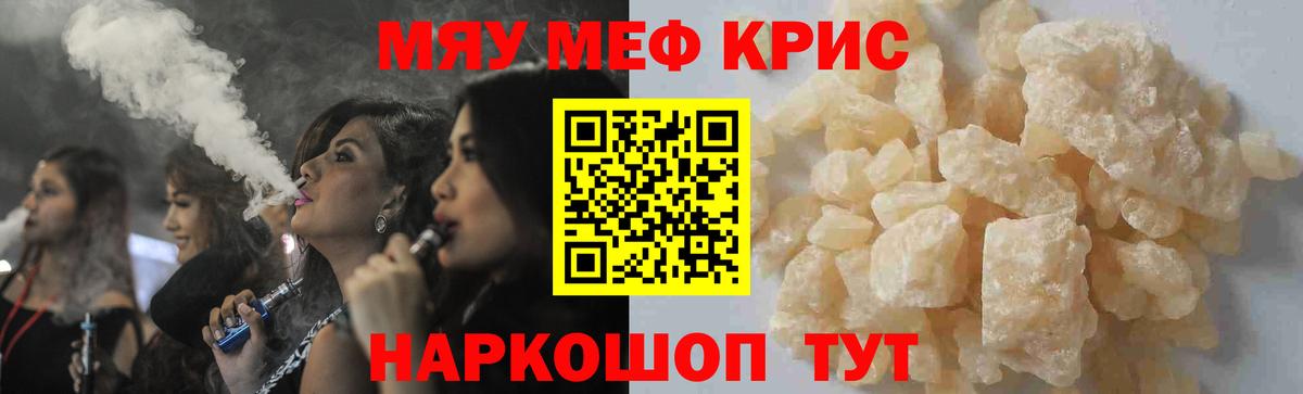 Меф мука Ефремов