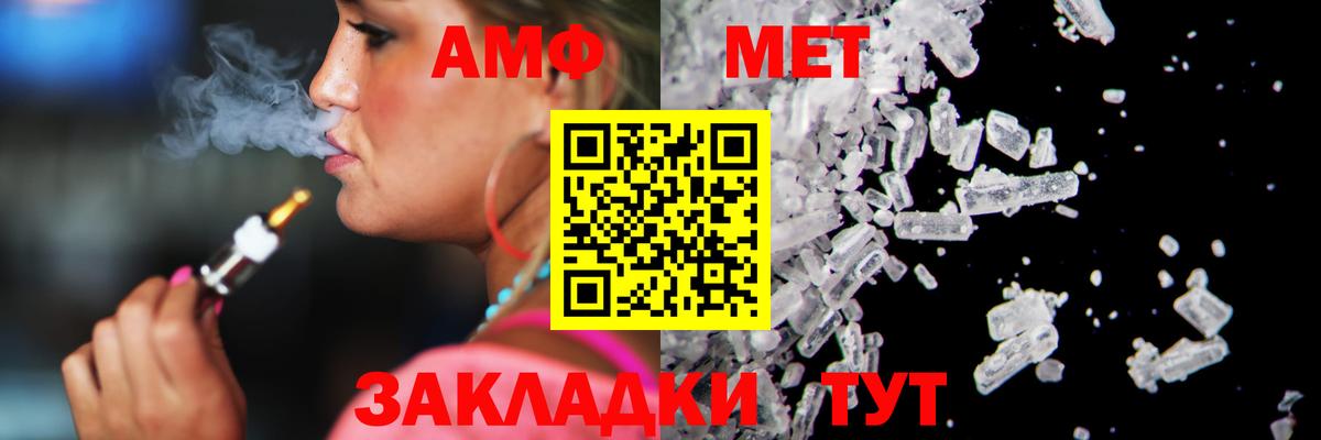 Метамфетамин пудра Ефремов